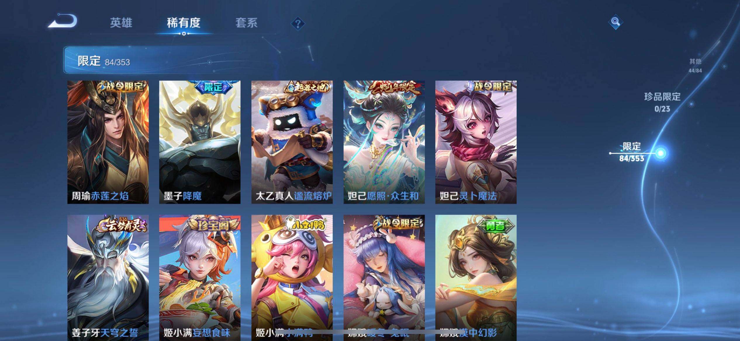 WZQM440884王者荣耀账号详情图11