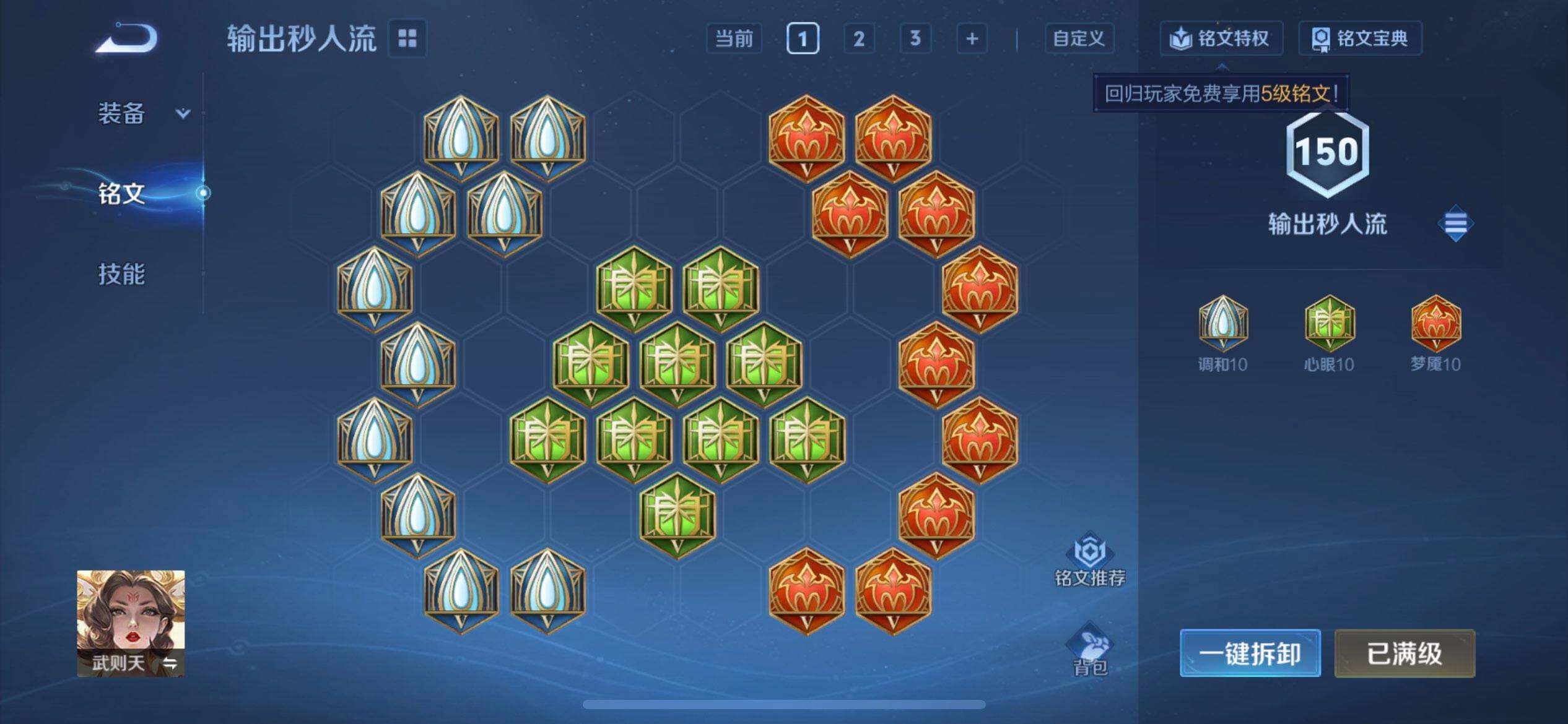 WZQM440884王者荣耀账号详情图13