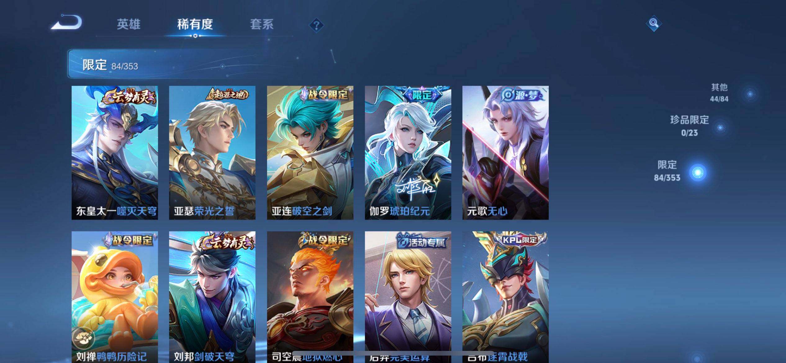 WZQM440884王者荣耀账号详情图14