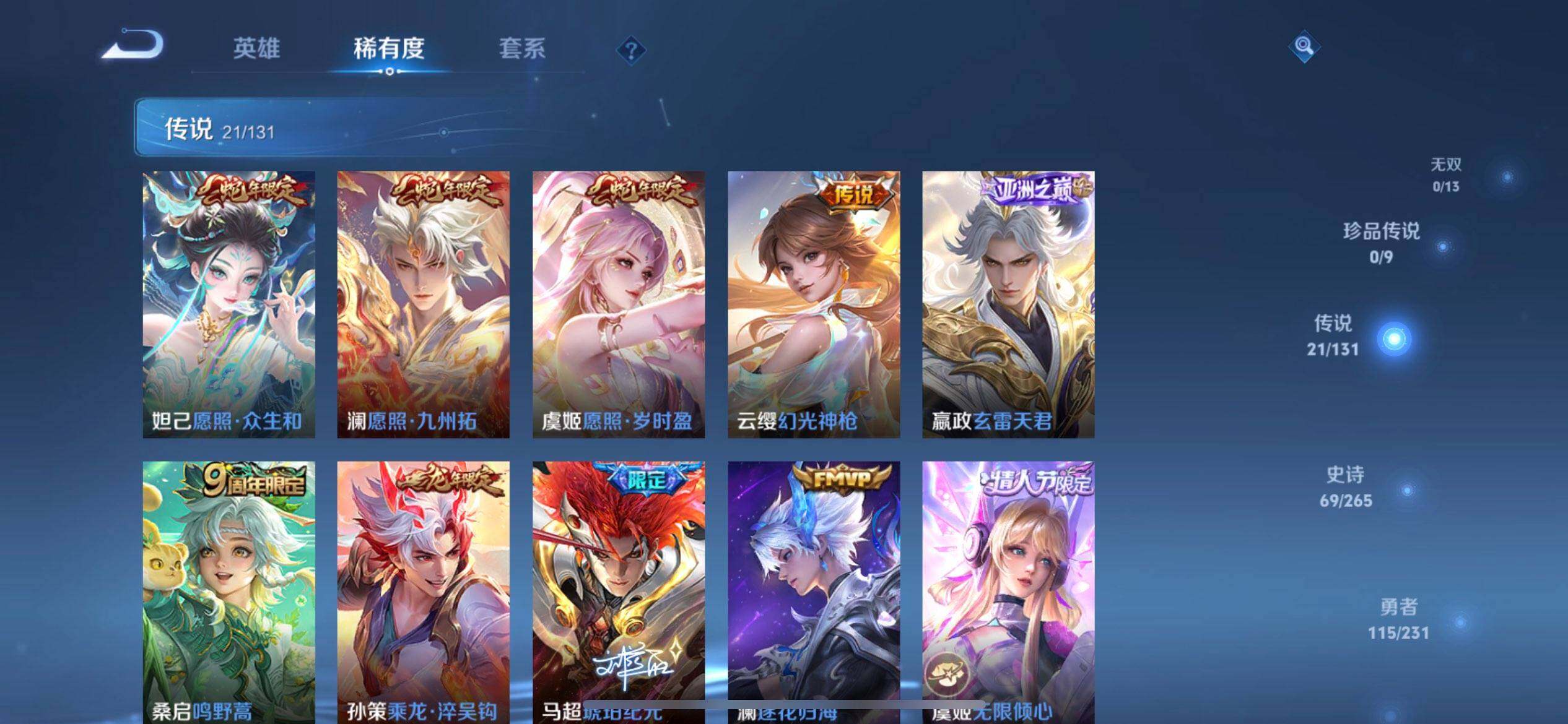 WZQM440884王者荣耀账号详情图15