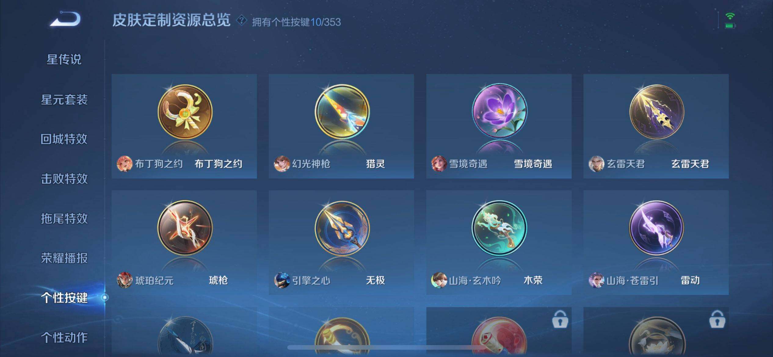 WZQM440884王者荣耀账号详情图16