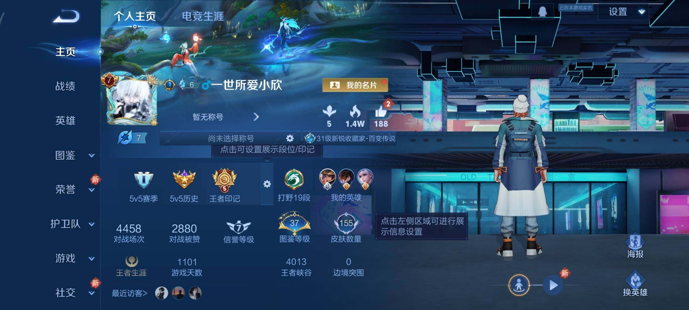 WZCMW432312王者荣耀账号详情图2