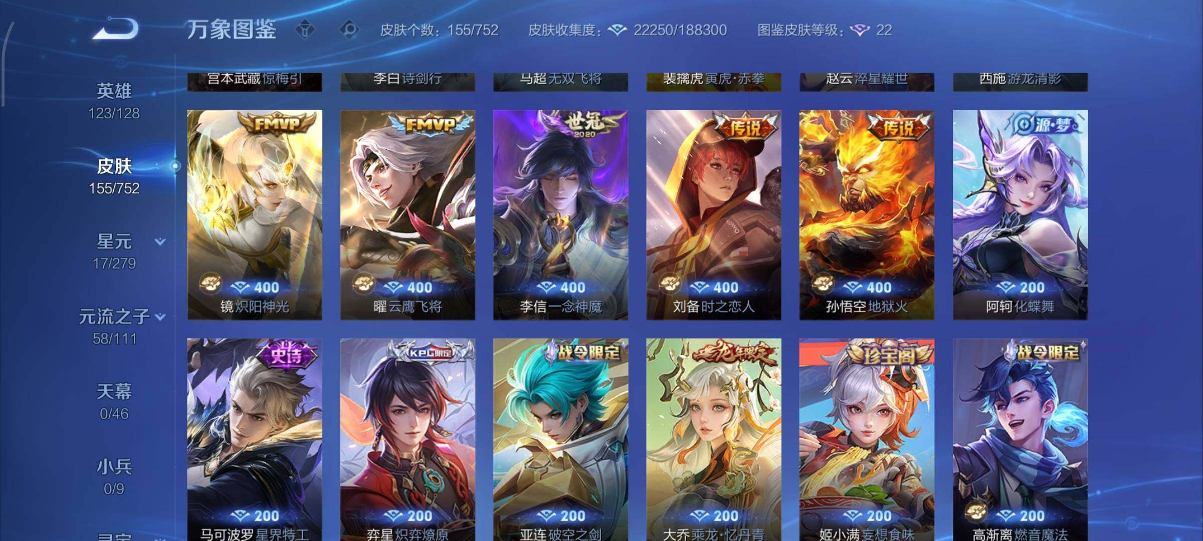 WZCMW432312王者荣耀账号详情图7