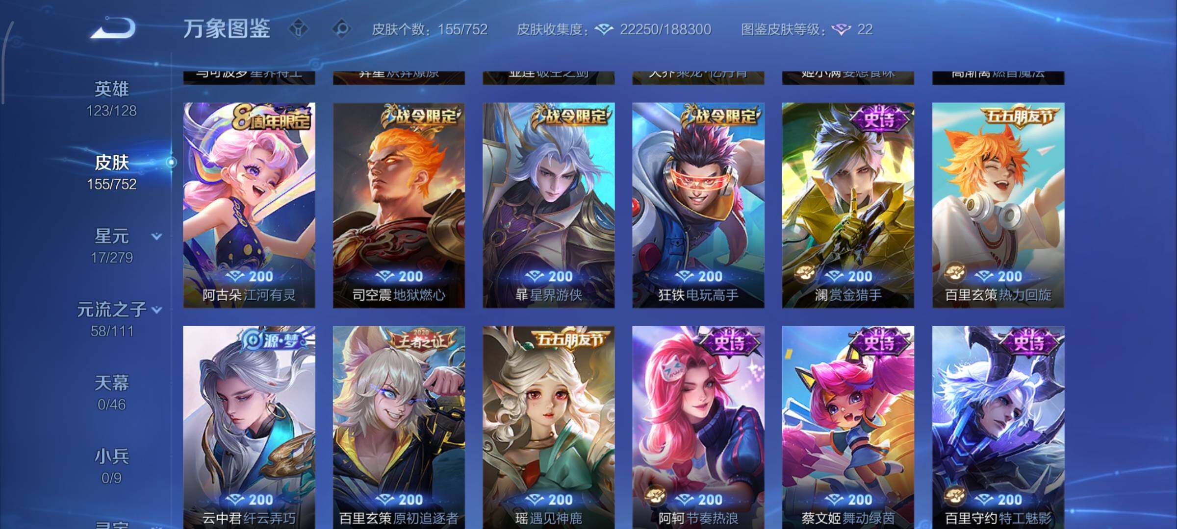 WZCMW432312王者荣耀账号详情图9