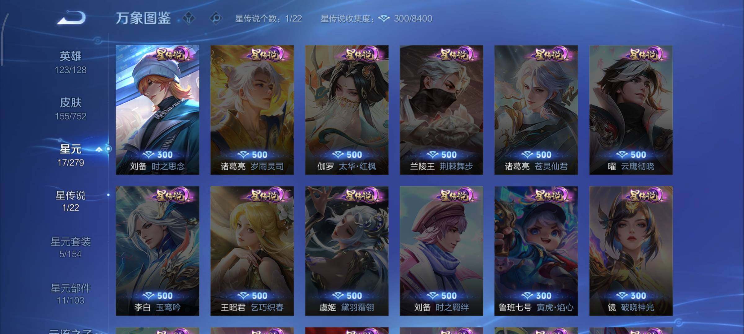 WZCMW432312王者荣耀账号详情图10