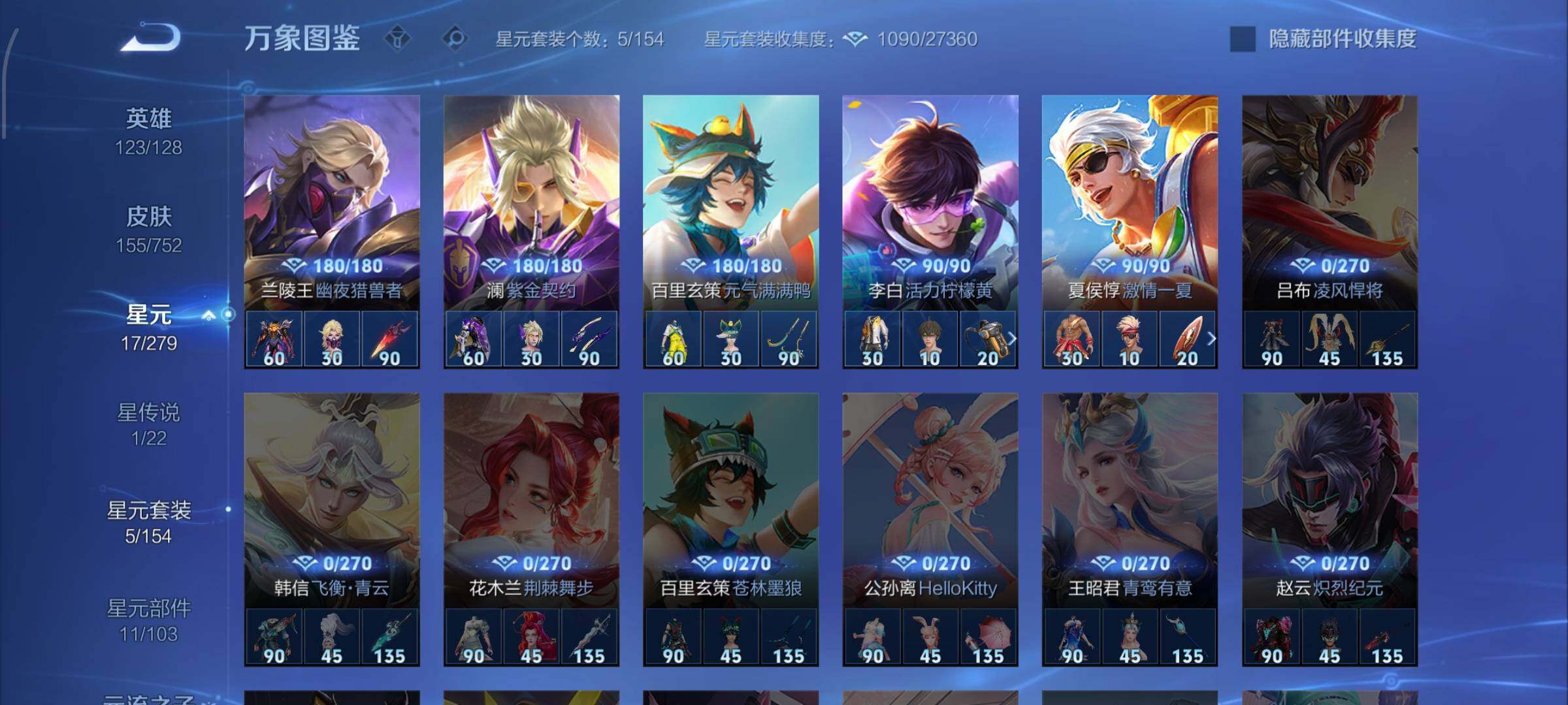 WZCMW432312王者荣耀账号详情图11