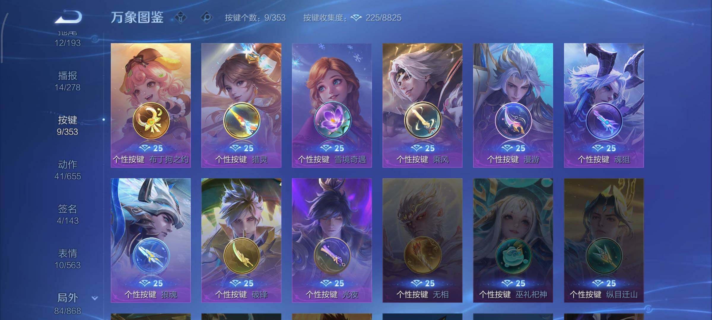 WZCMW432312王者荣耀账号详情图13