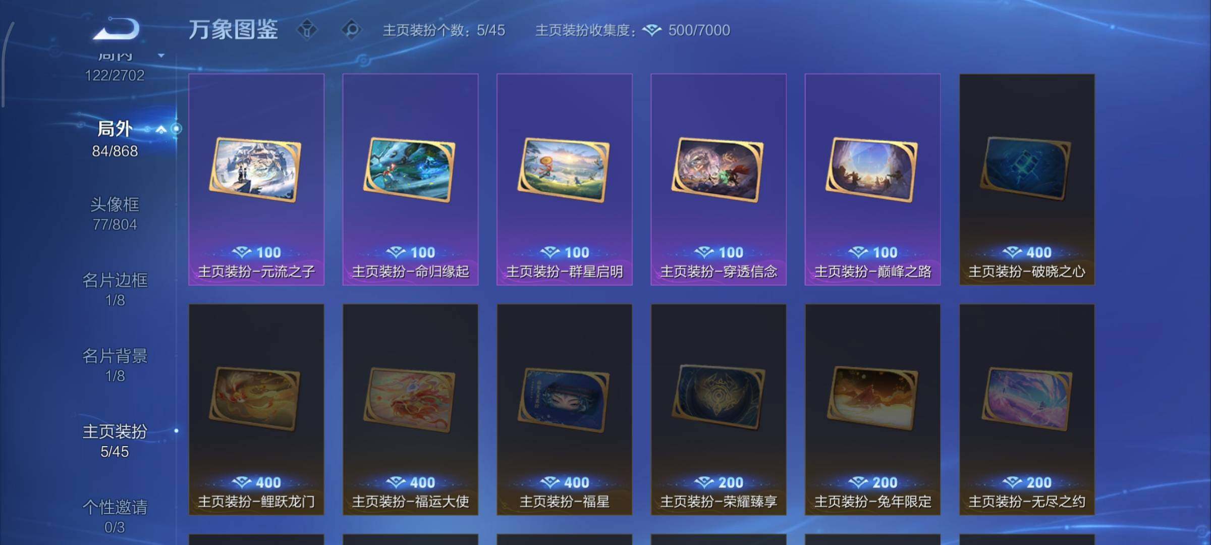 WZCMW432312王者荣耀账号详情图15