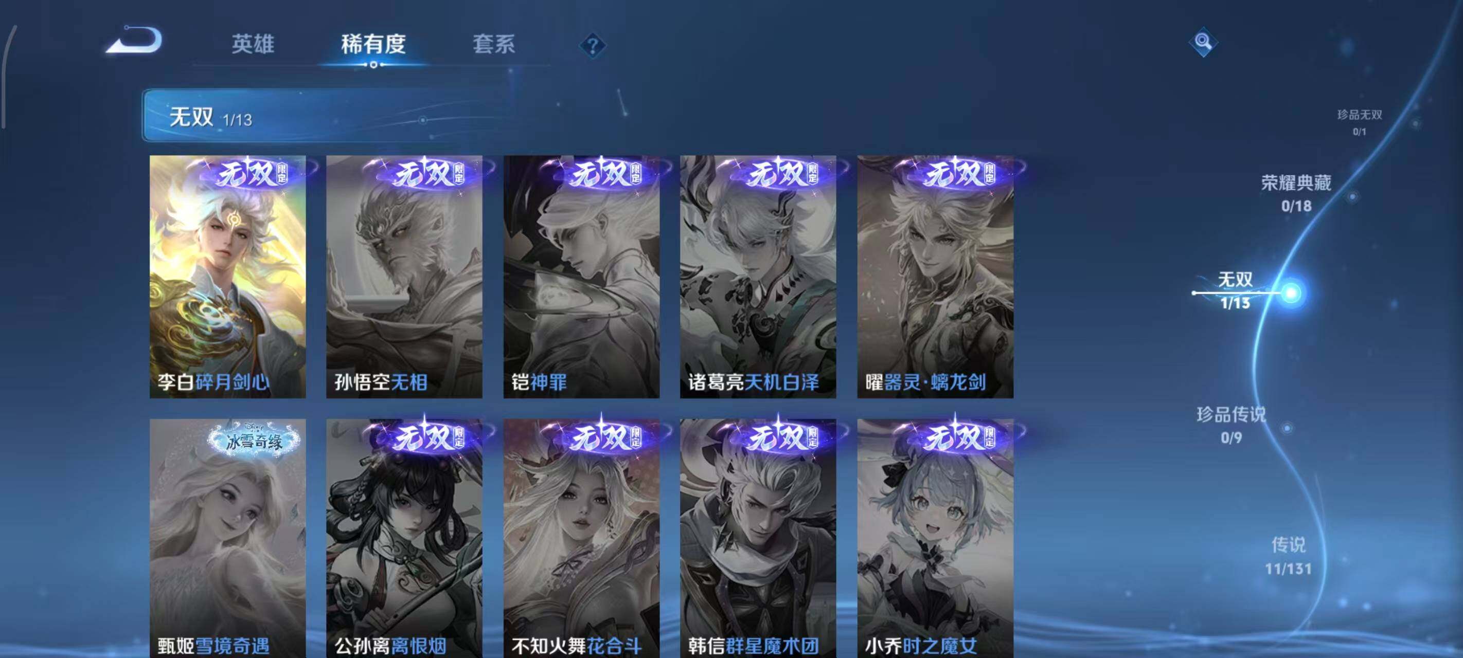 WZQM413218王者荣耀账号详情图9