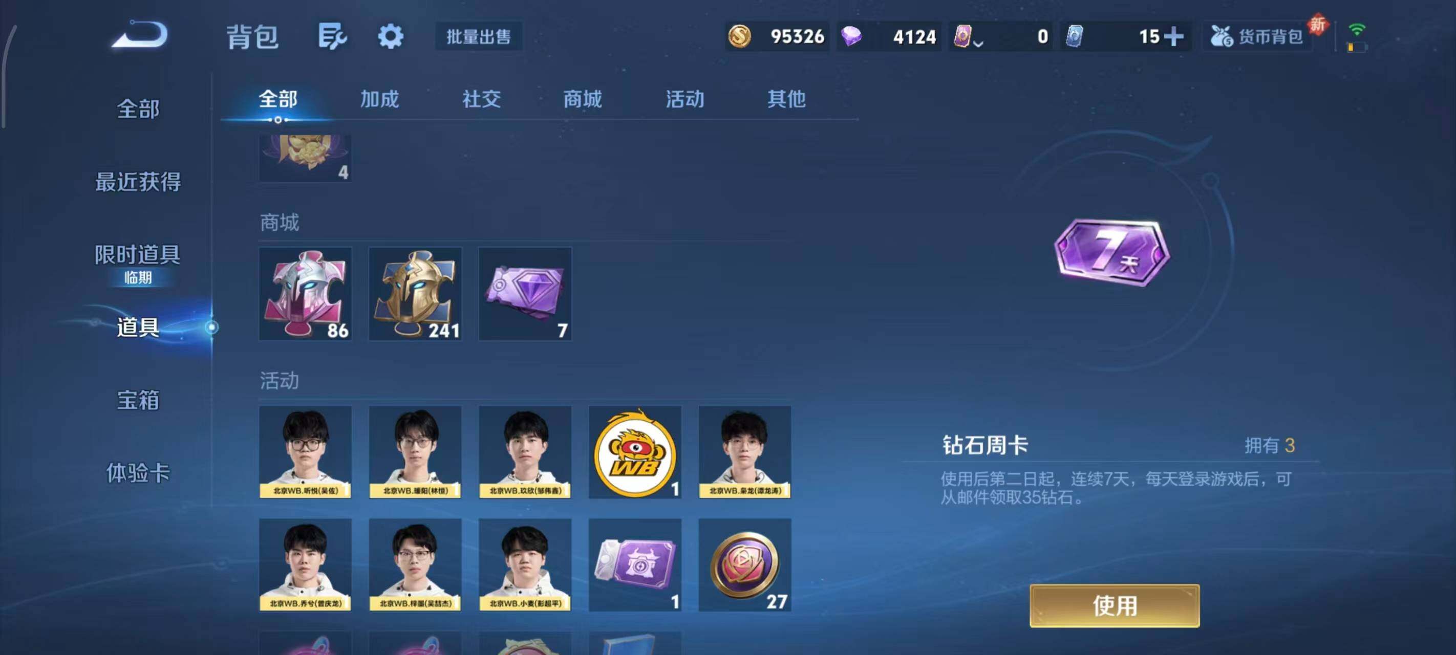 WZQM413218王者荣耀账号详情图10