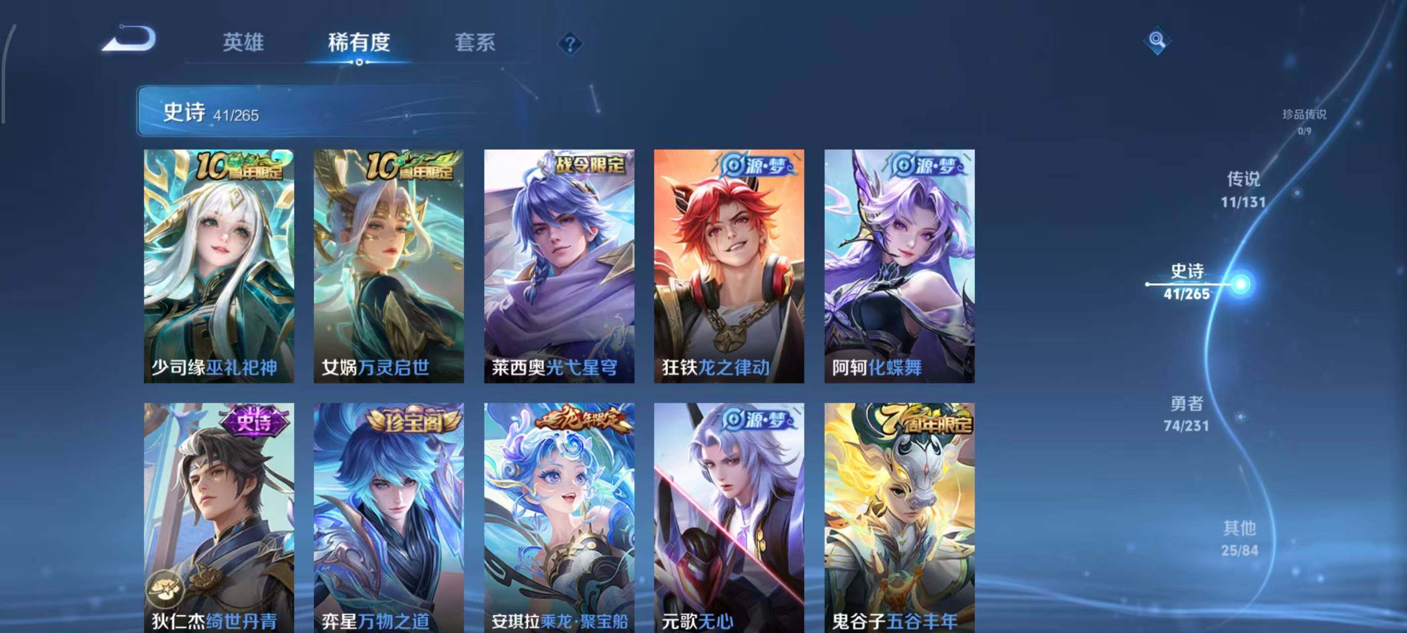 WZQM413218王者荣耀账号详情图11