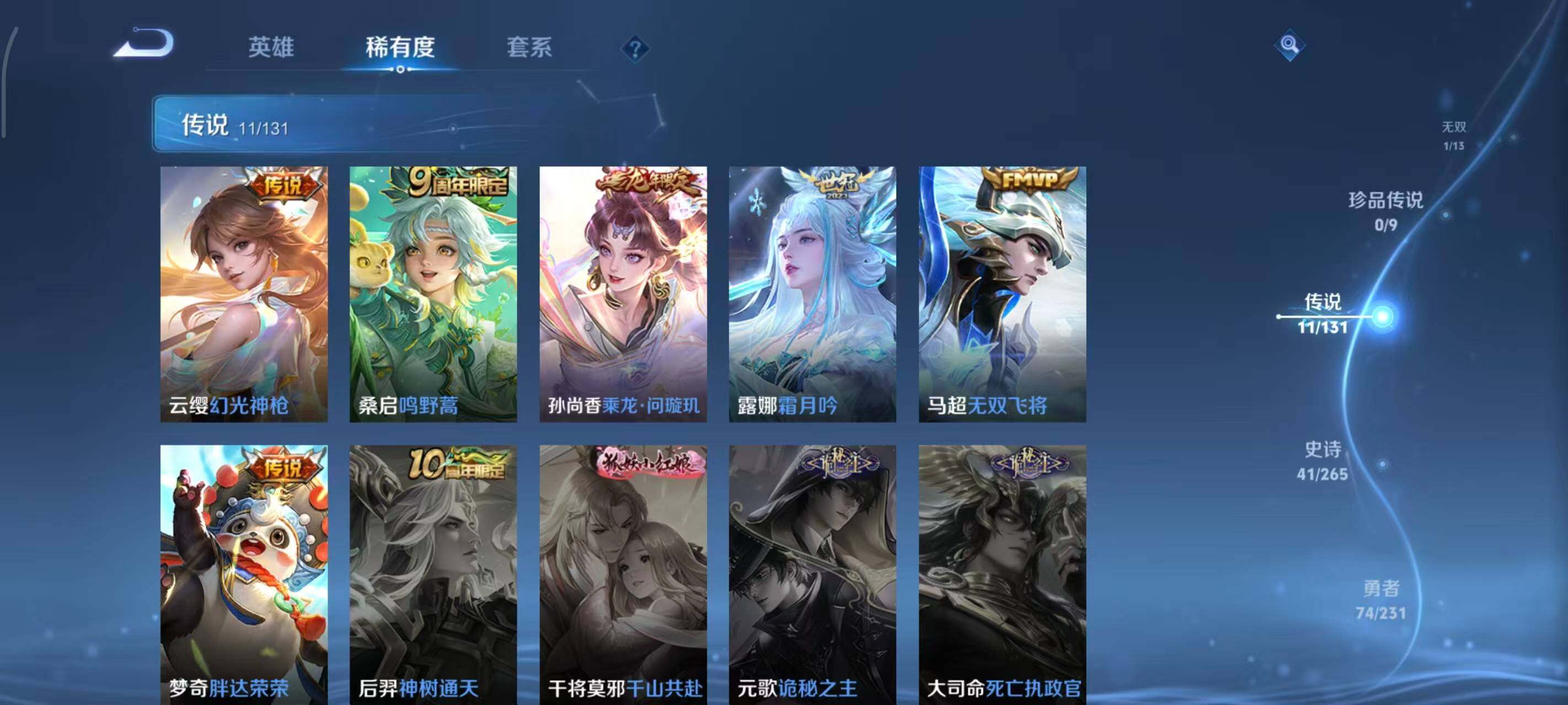 WZQM413218王者荣耀账号详情图12