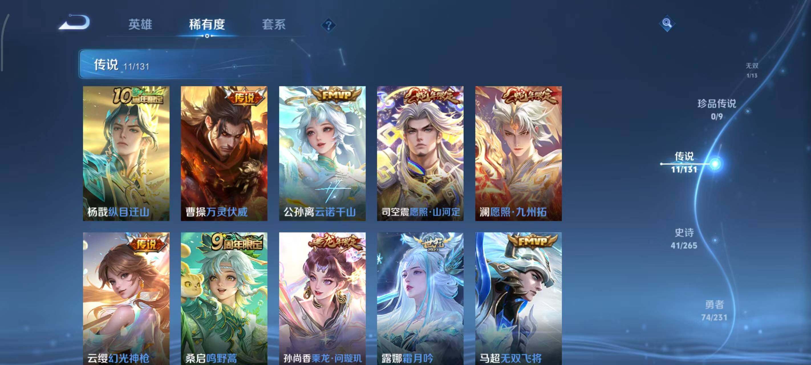 WZQM413218王者荣耀账号详情图13