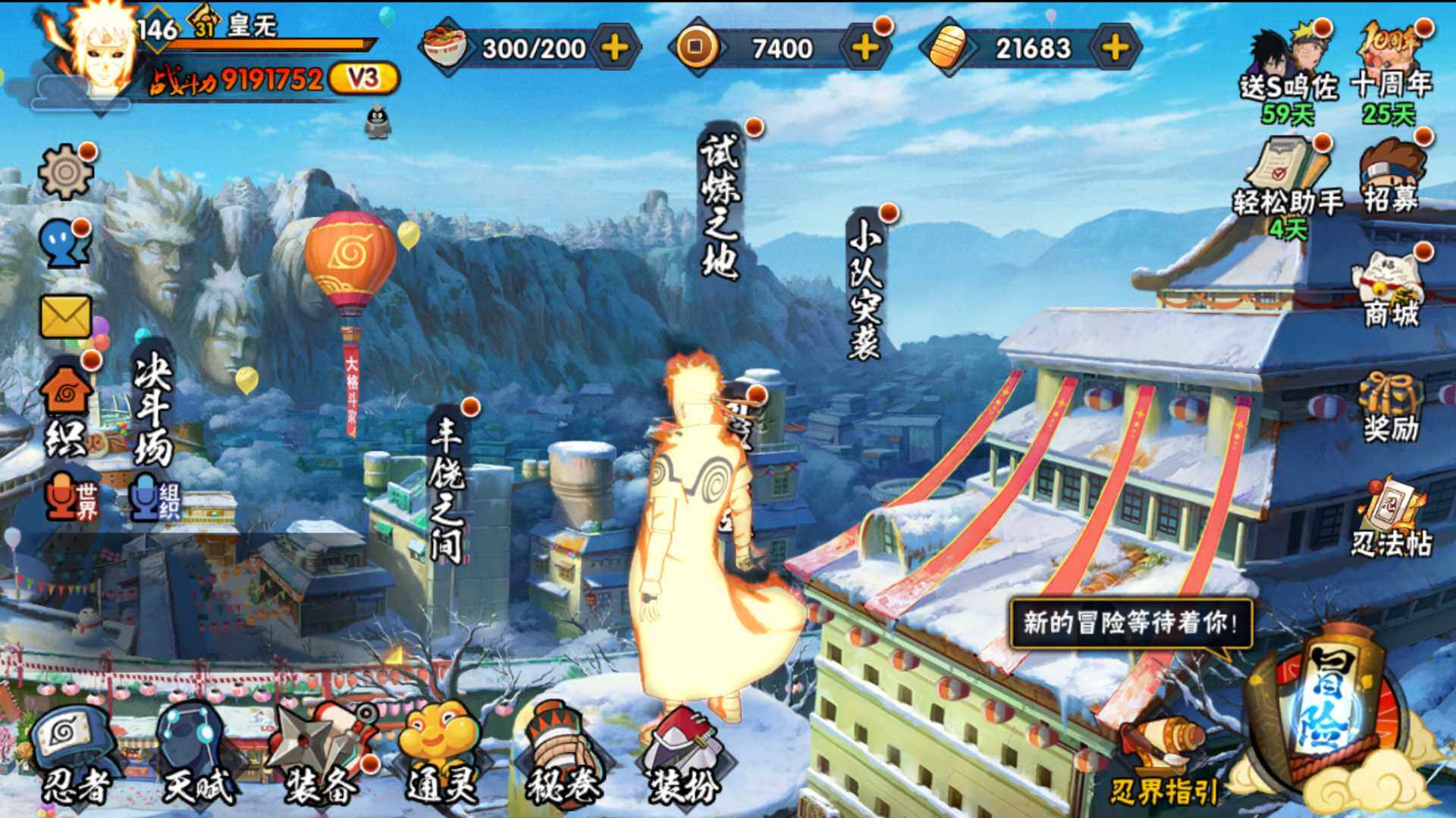 HYLFY40573火影忍者账号详情图2