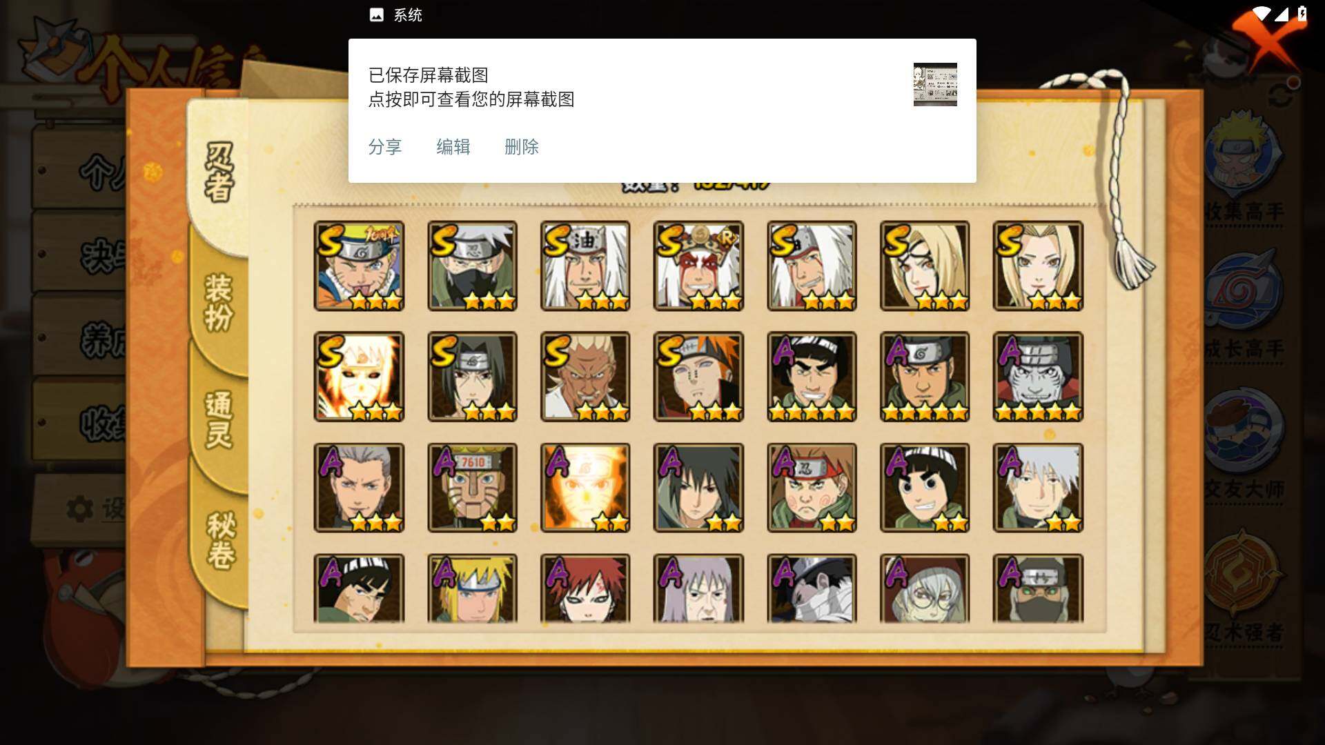 HYLFY40573火影忍者账号详情图4