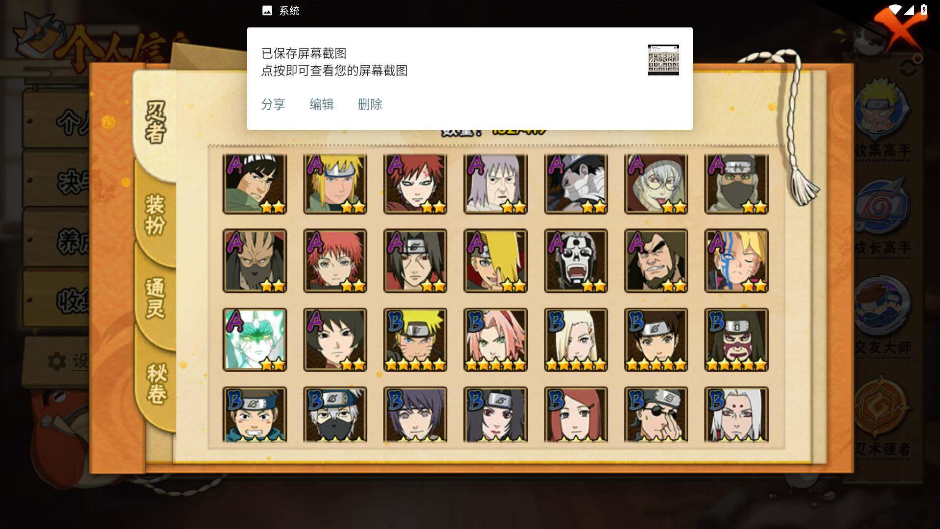 HYLFY40573火影忍者账号详情图5