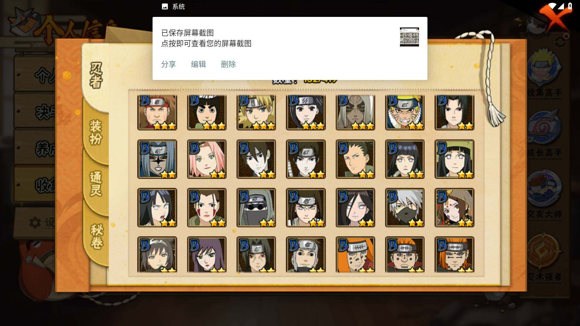 HYLFY40573火影忍者账号详情图6