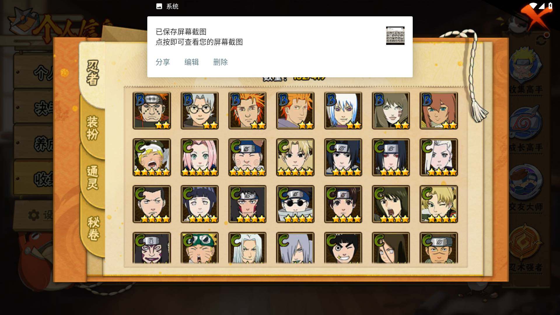 HYLFY40573火影忍者账号详情图7