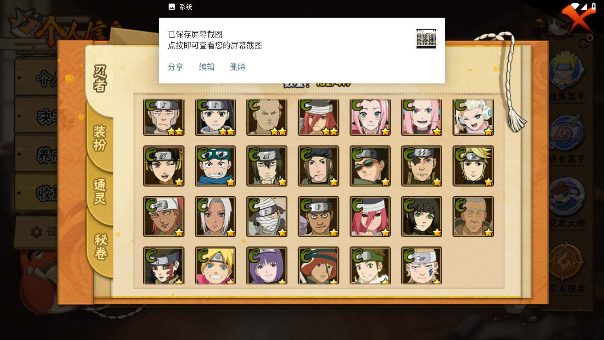 HYLFY40573火影忍者账号详情图8