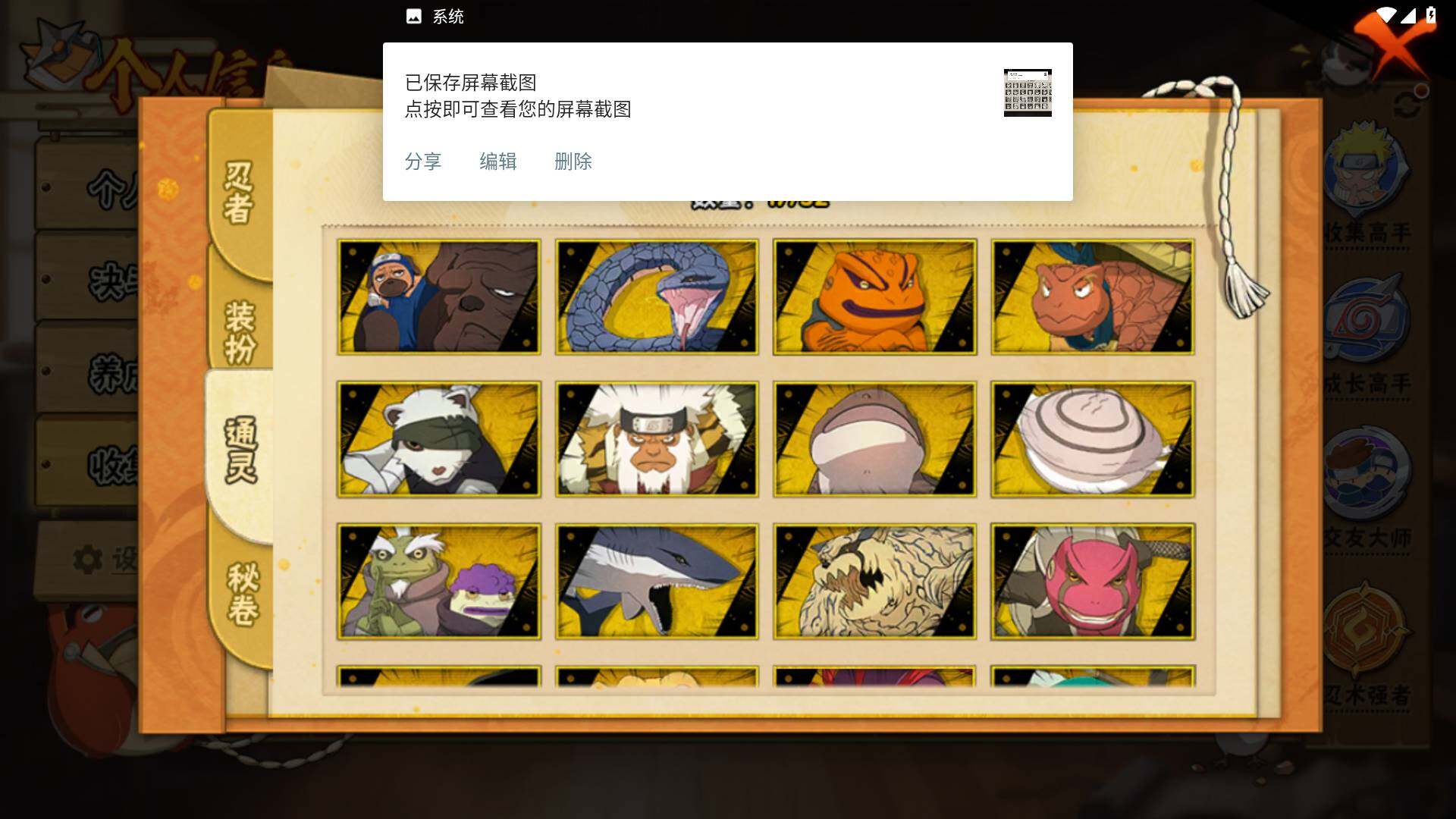 HYLFY40573火影忍者账号详情图9