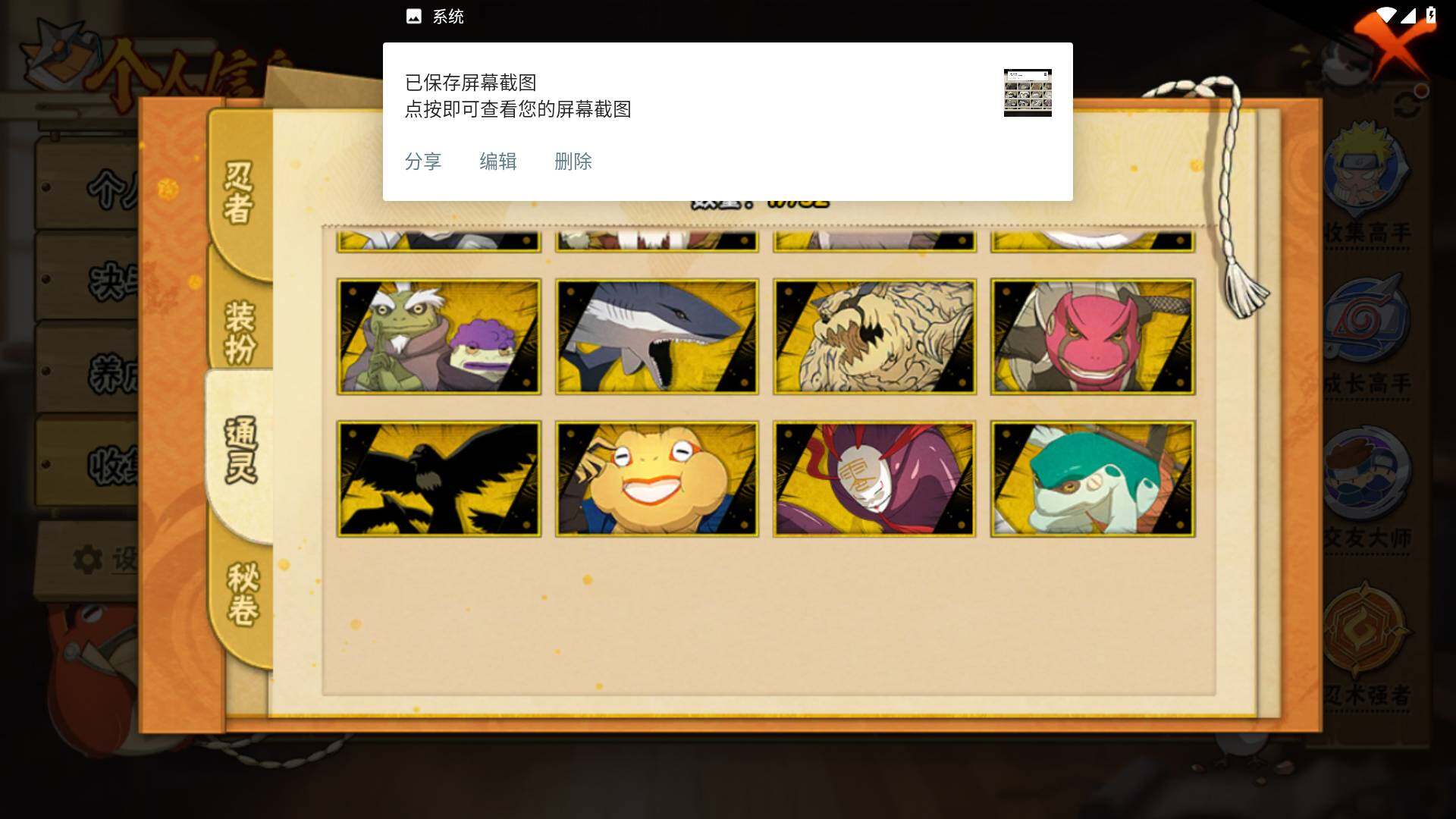 HYLFY40573火影忍者账号详情图10