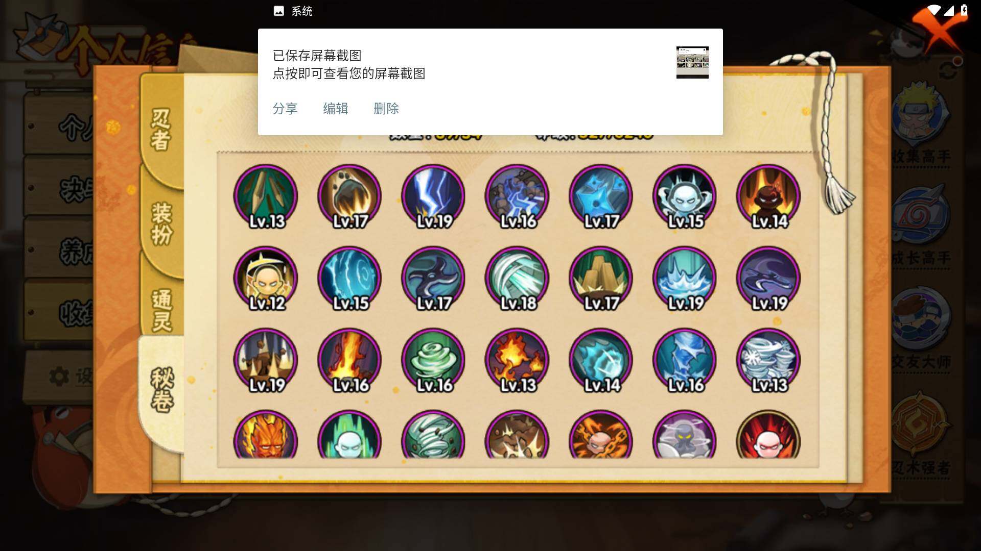 HYLFY40573火影忍者账号详情图11