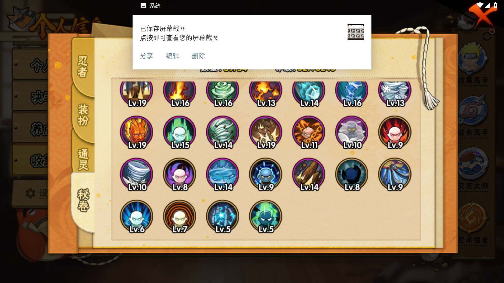 HYLFY40573火影忍者账号详情图12