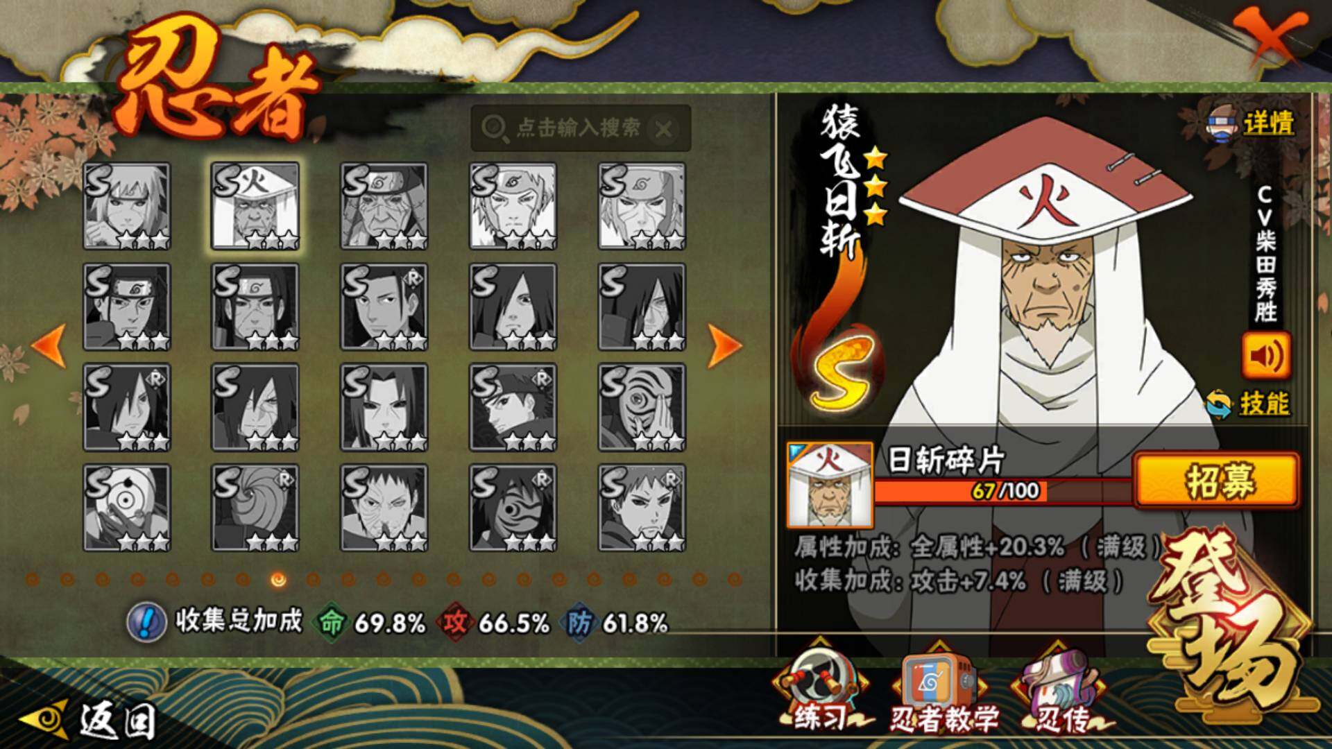 HYLFY40573火影忍者账号详情图13