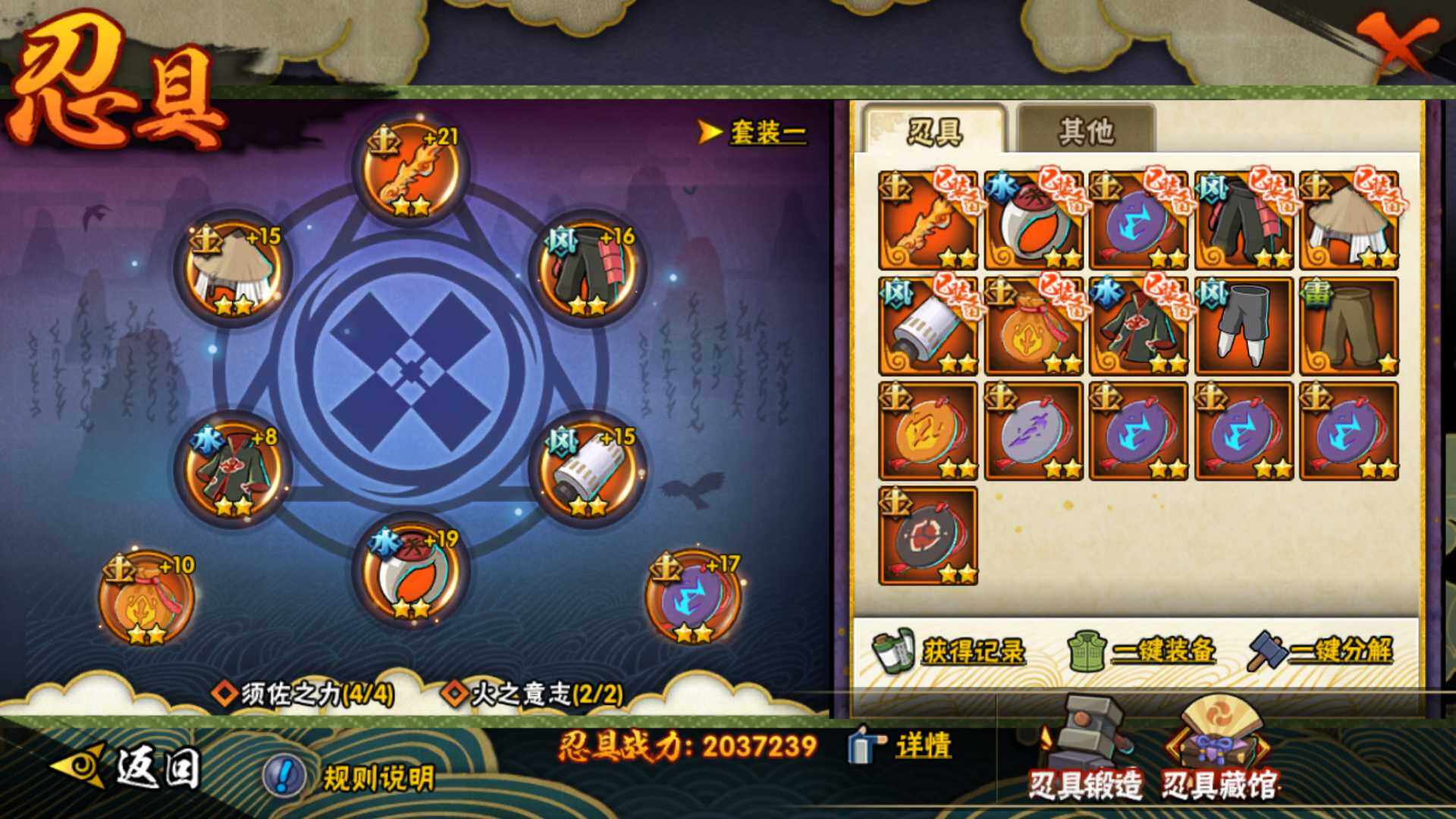 HYLFY40573火影忍者账号详情图16