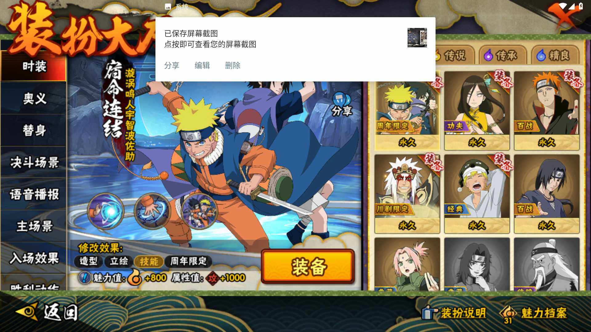 HYLFY40573火影忍者账号详情图17