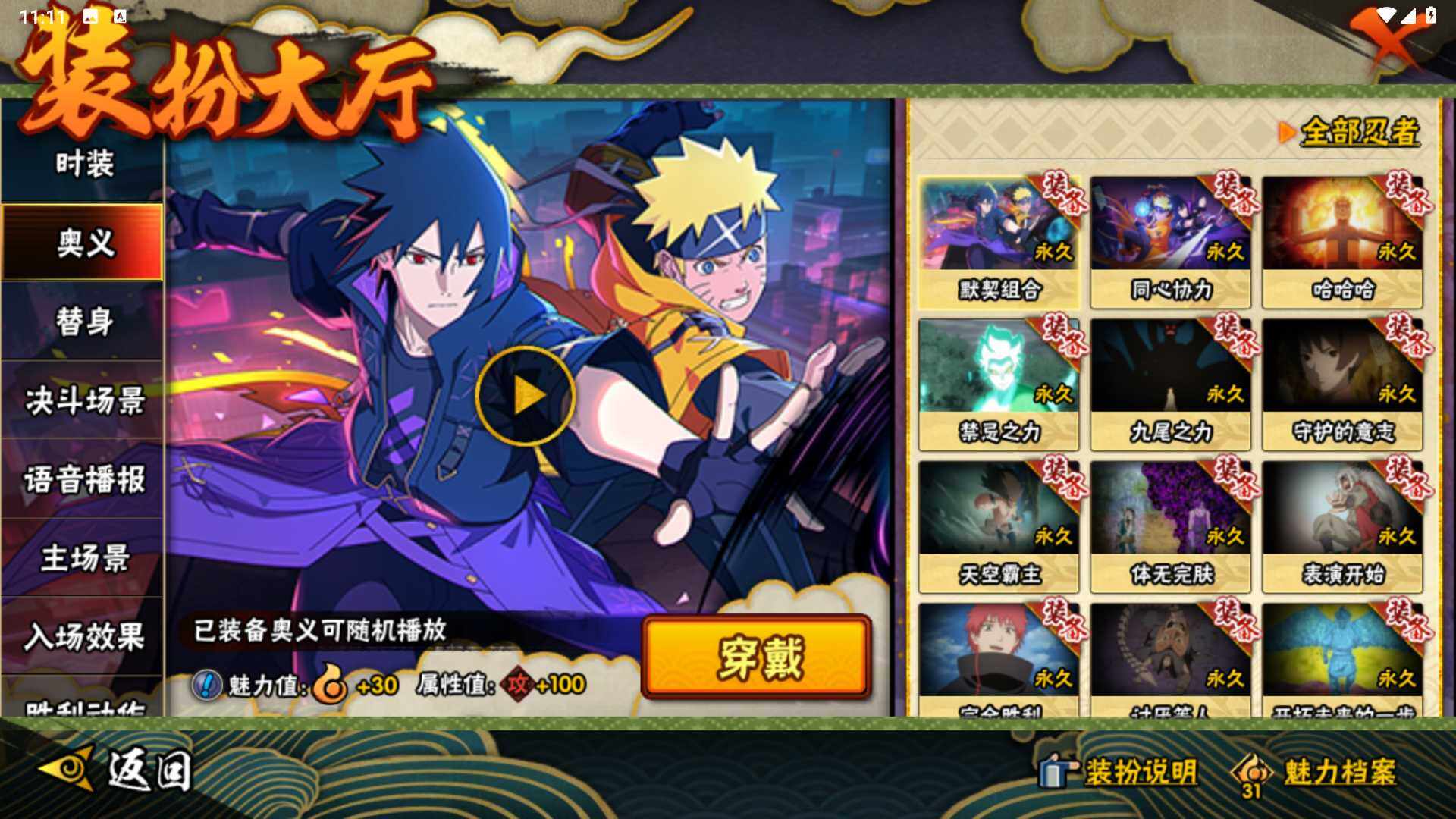 HYLFY40573火影忍者账号详情图18