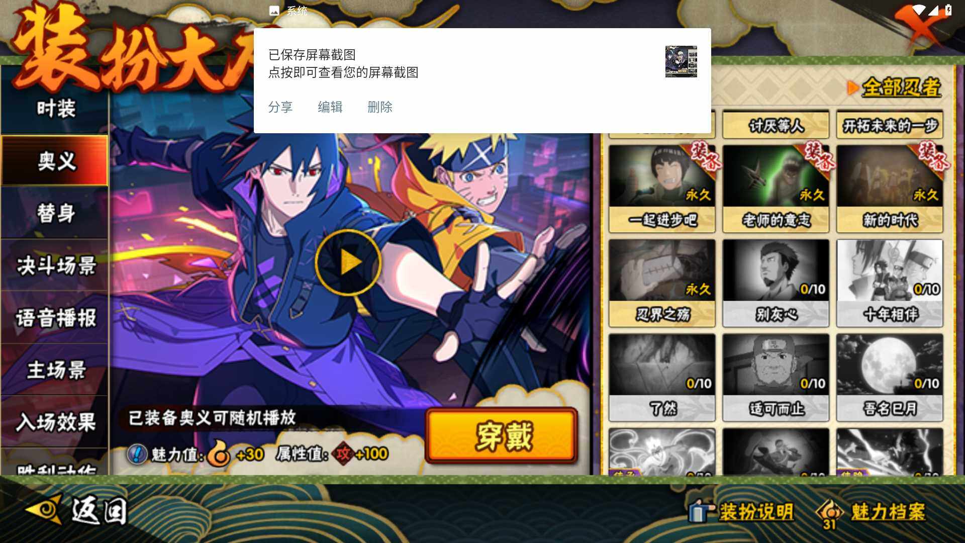 HYLFY40573火影忍者账号详情图19