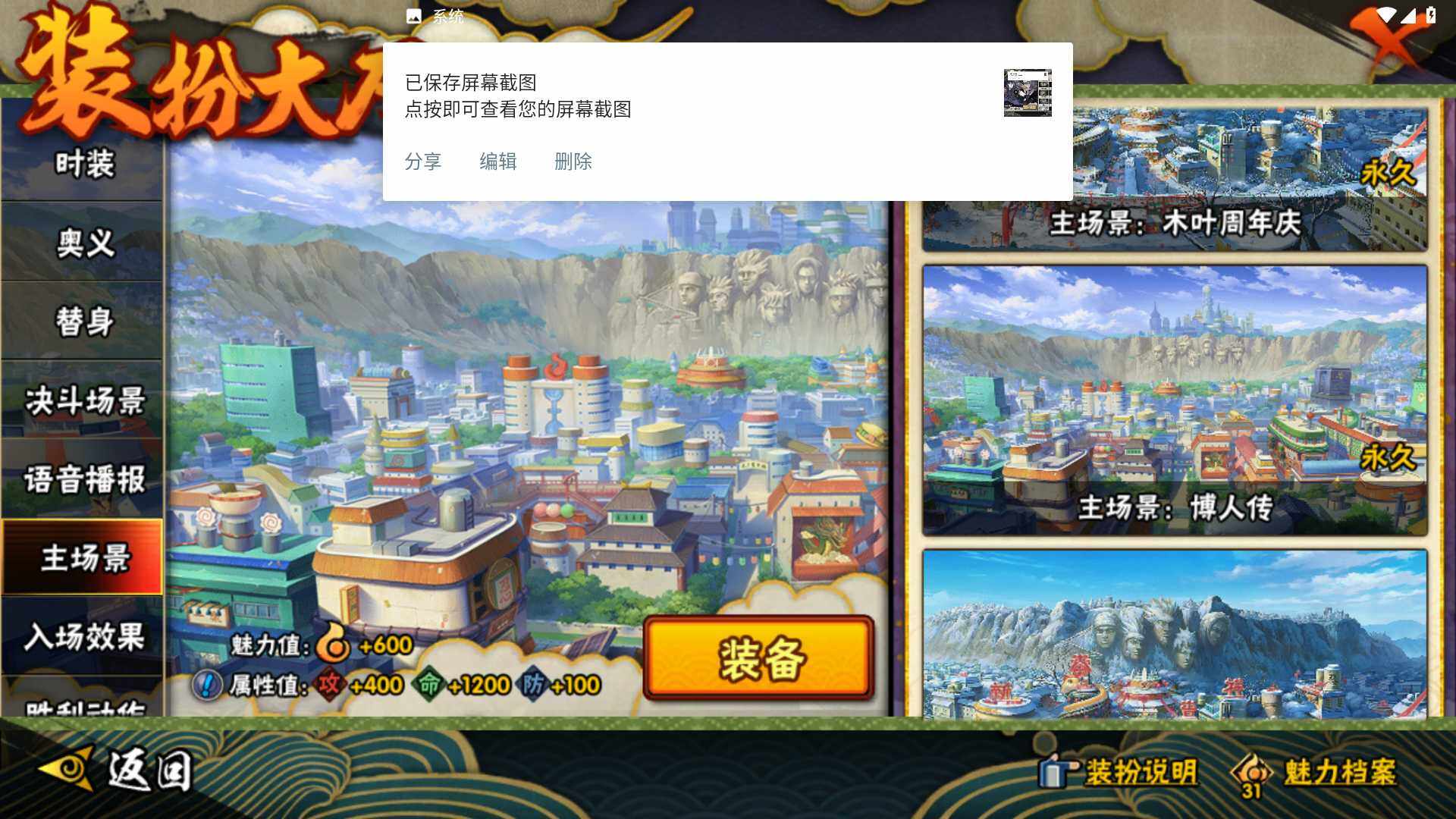 HYLFY40573火影忍者账号详情图20