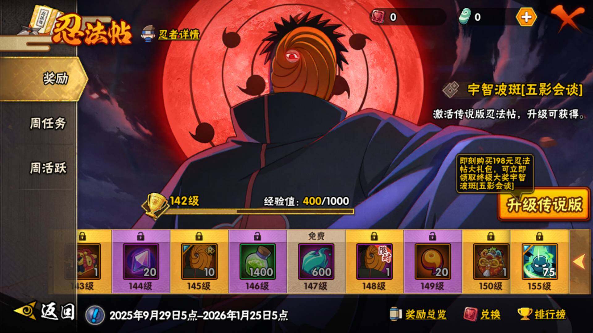 HYLFY40573火影忍者账号详情图21