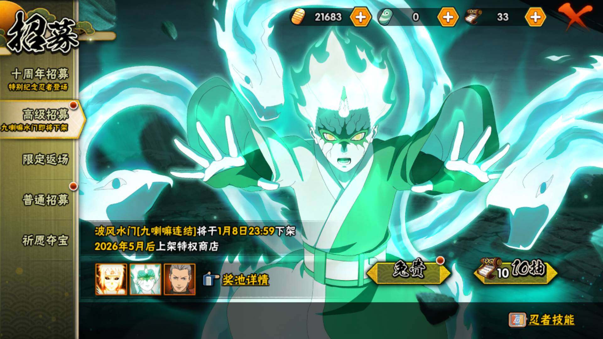 HYLFY40573火影忍者账号详情图23