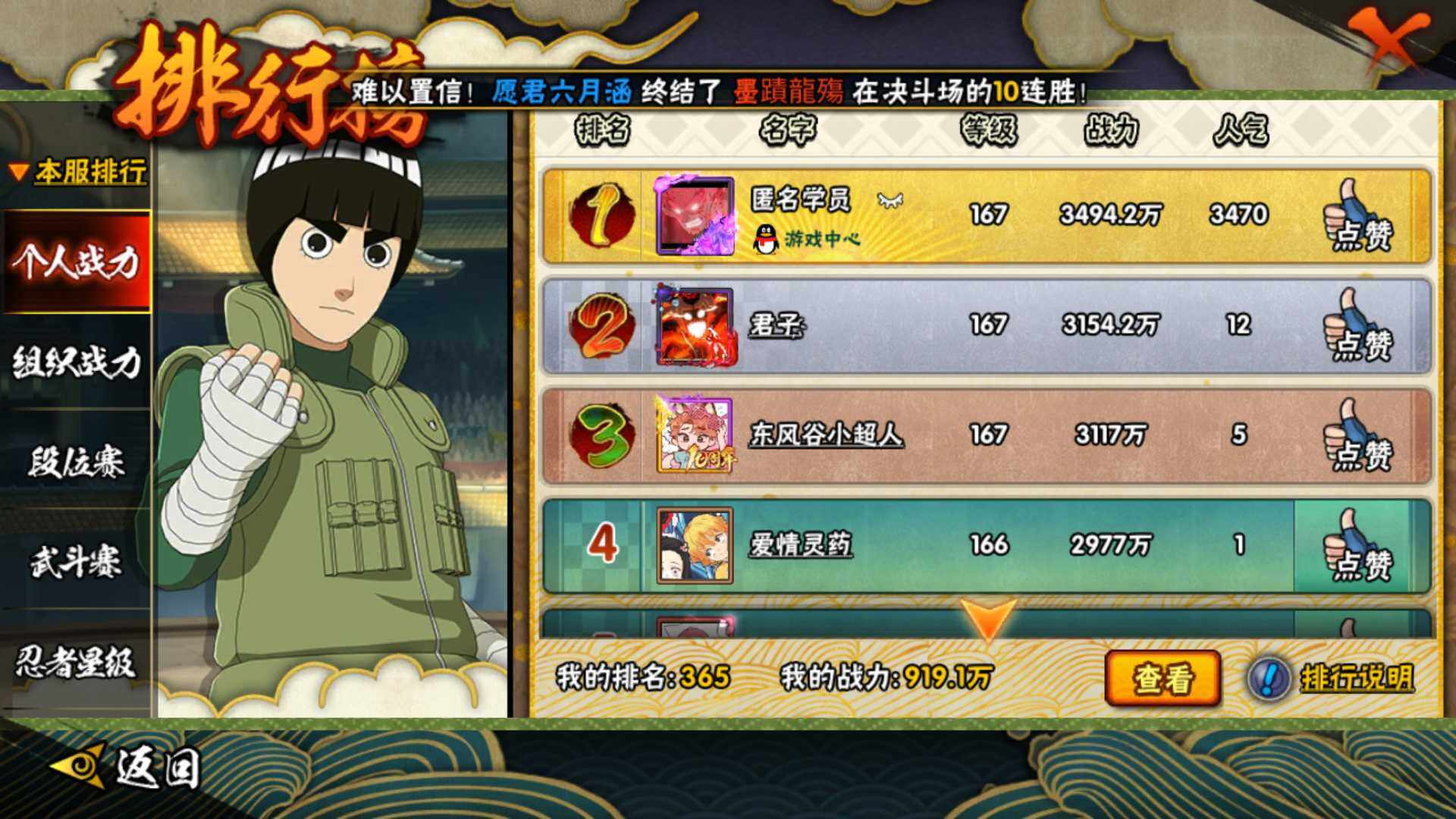 HYLFY40573火影忍者账号详情图24