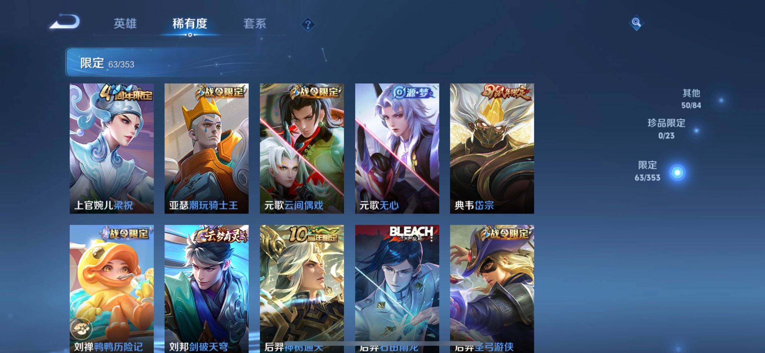 WZQM458412王者荣耀账号详情图7