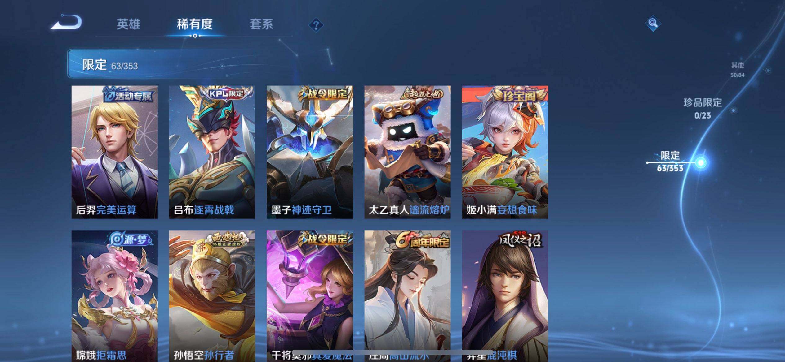 WZQM458412王者荣耀账号详情图8