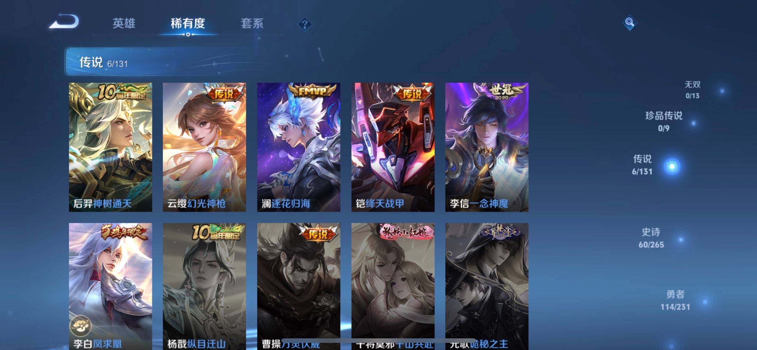 WZQM458412王者荣耀账号详情图11