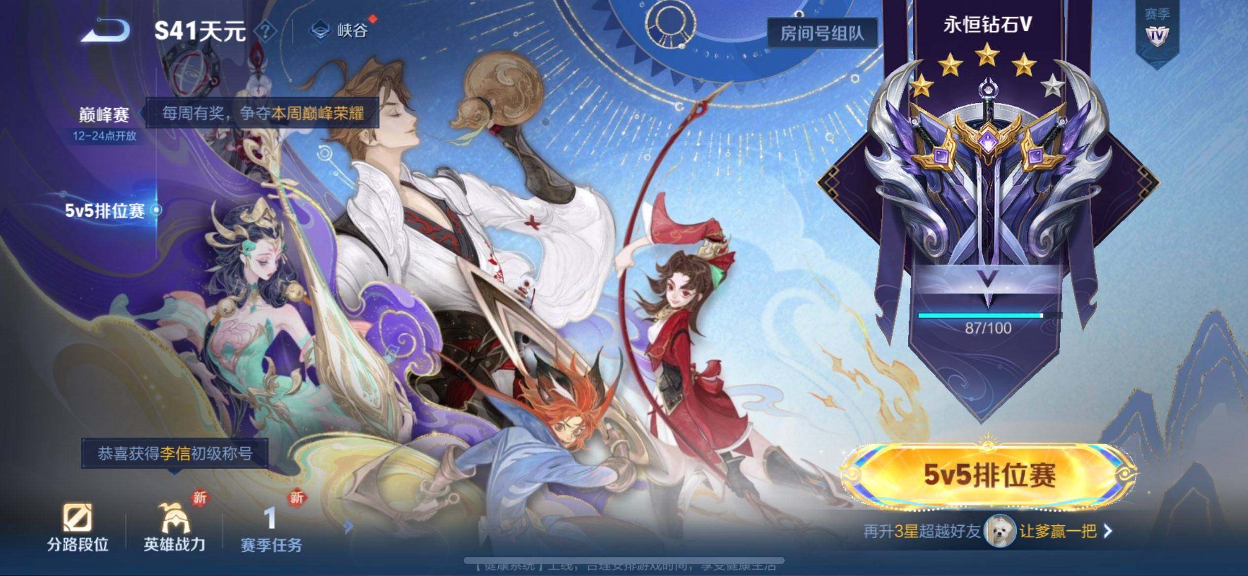 WZQM458412王者荣耀账号详情图13