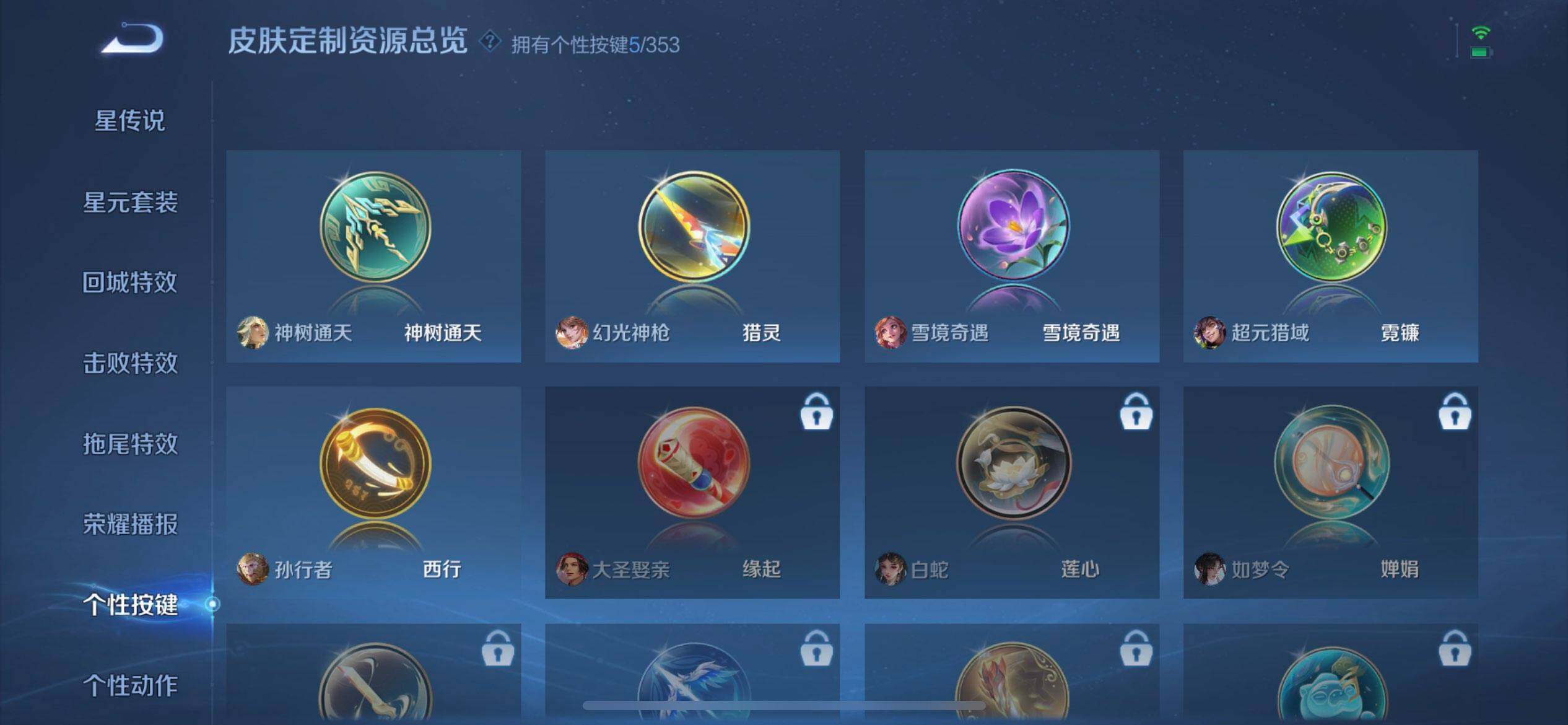 WZQM458412王者荣耀账号详情图14