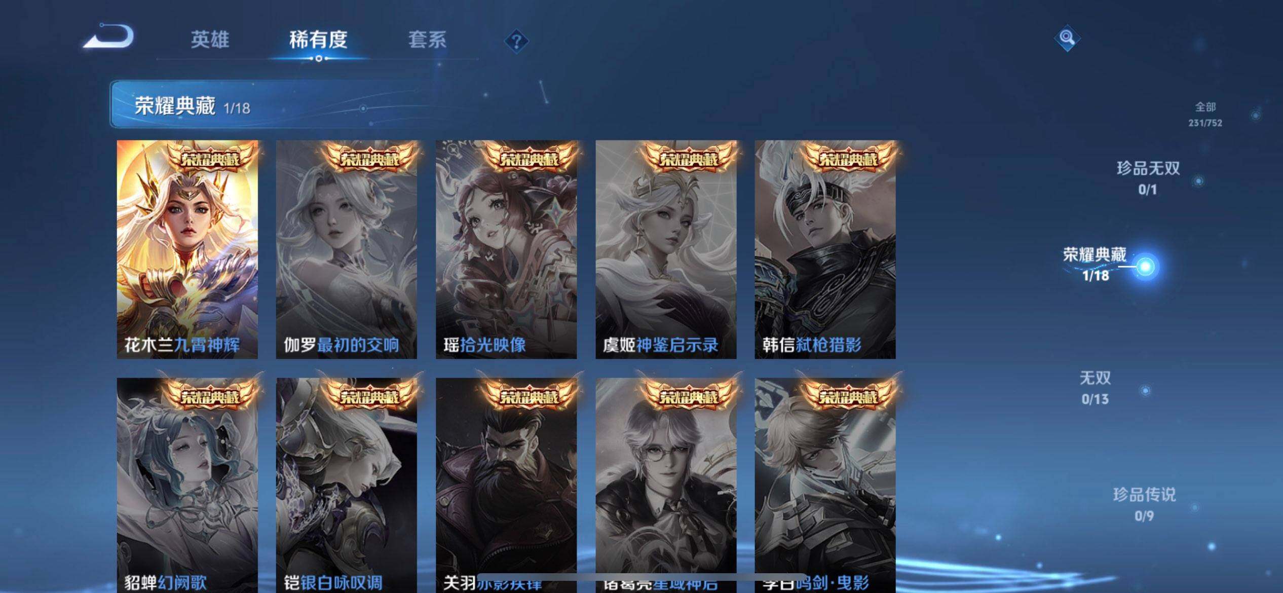 WZQM458412王者荣耀账号详情图15