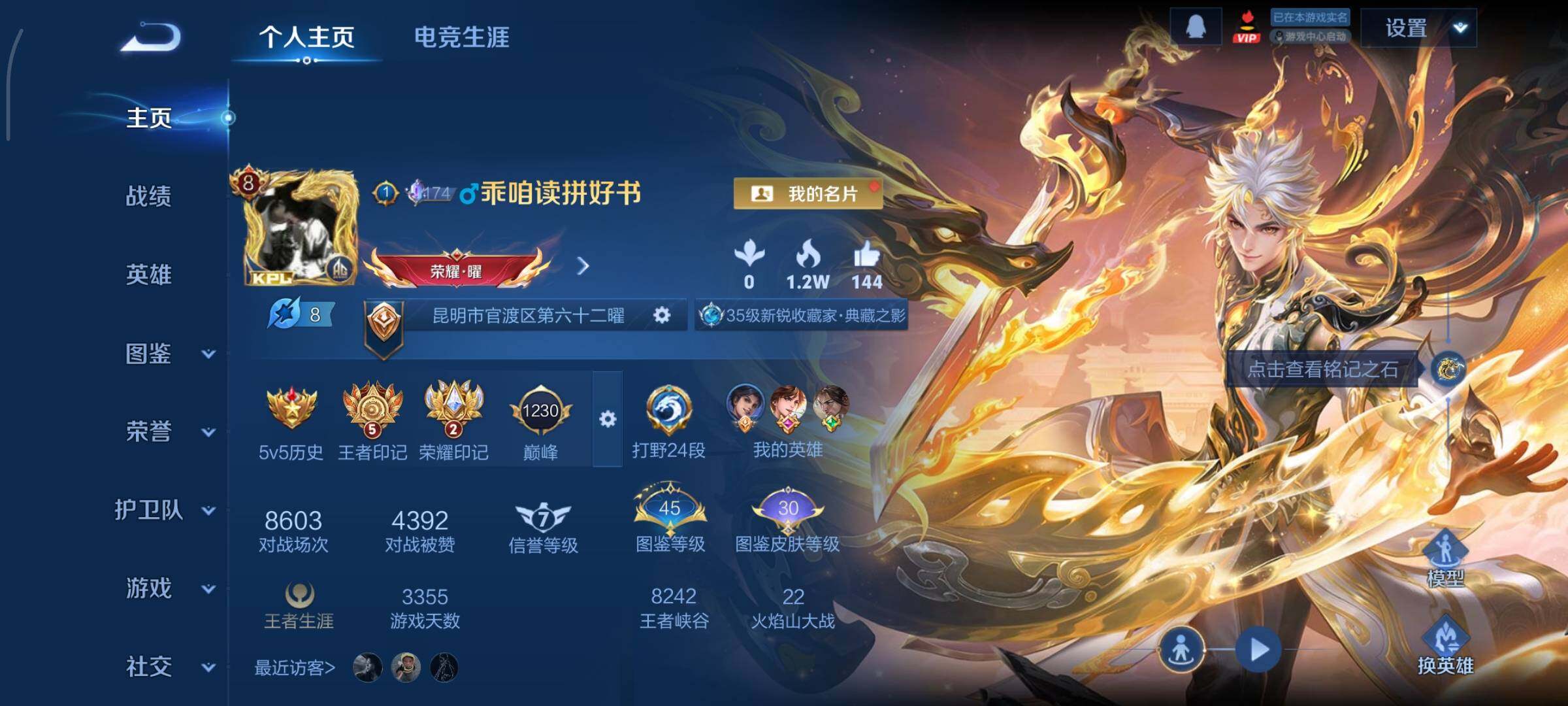 WZCMY414422王者荣耀账号详情图2