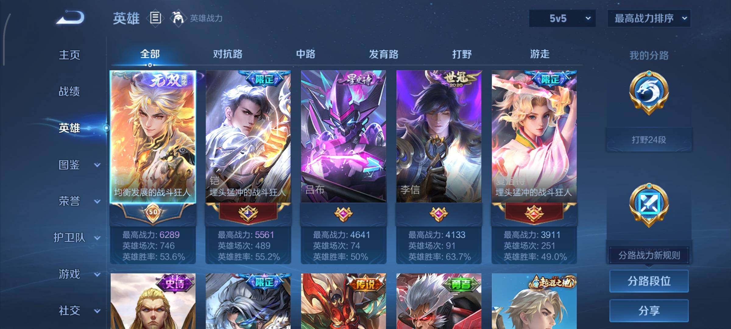 WZCMY414422王者荣耀账号详情图3