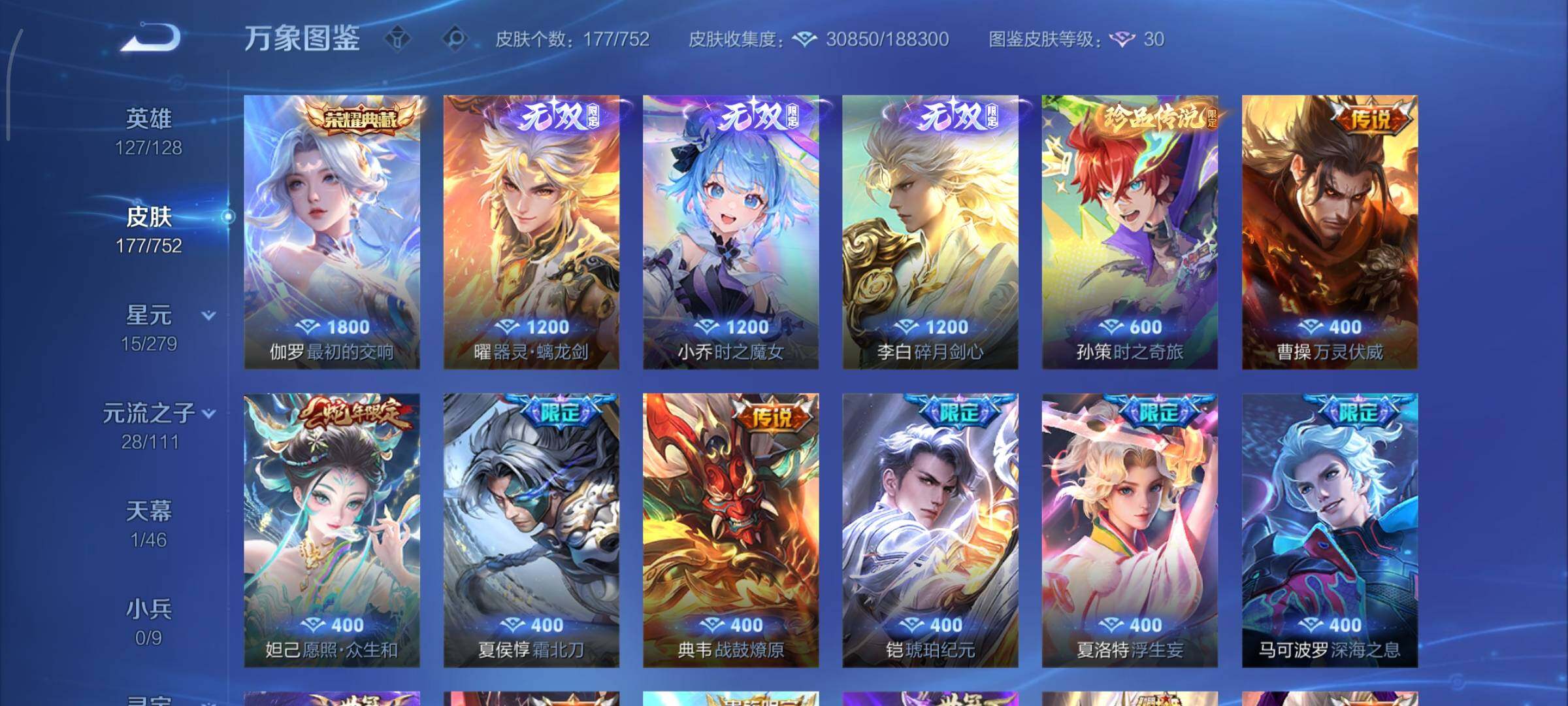 WZCMY414422王者荣耀账号详情图6