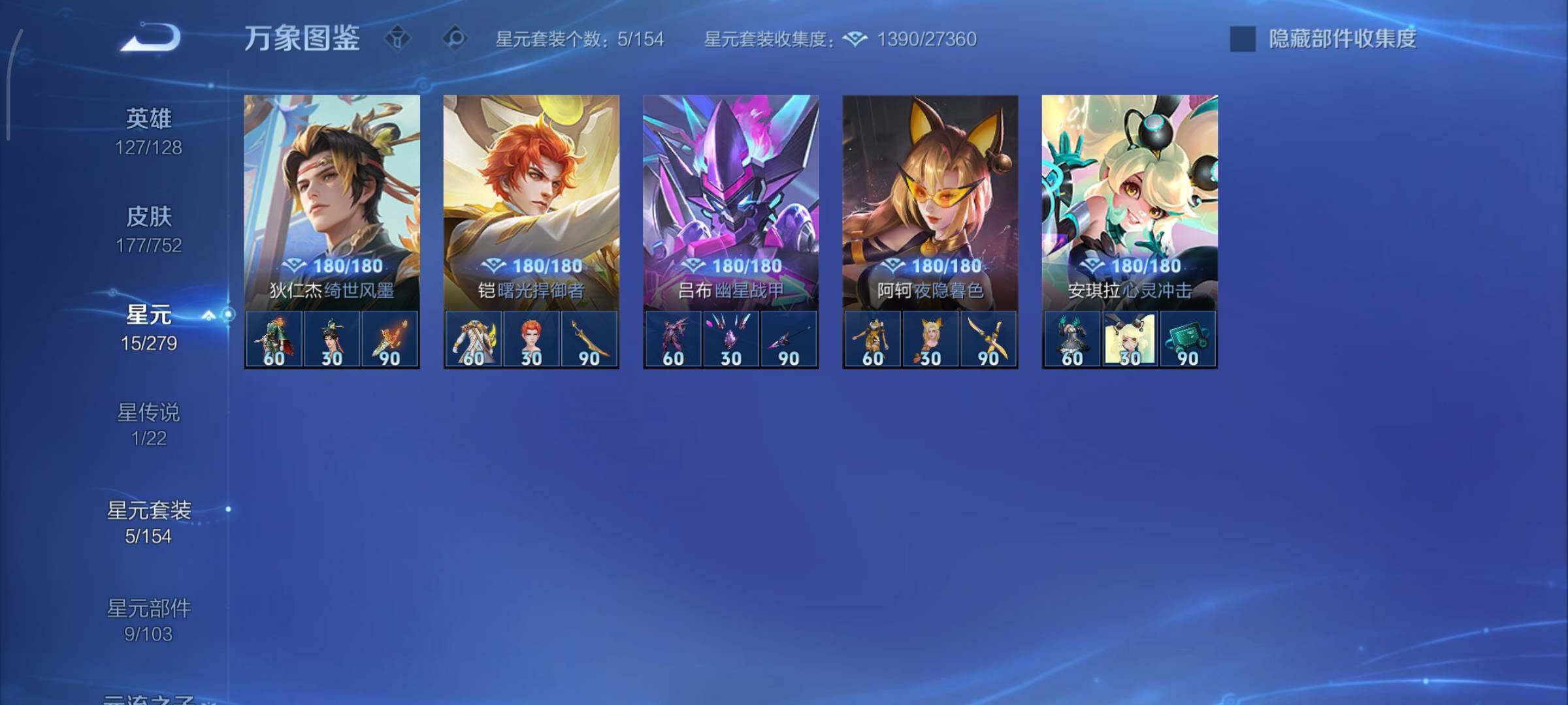 WZCMY414422王者荣耀账号详情图13