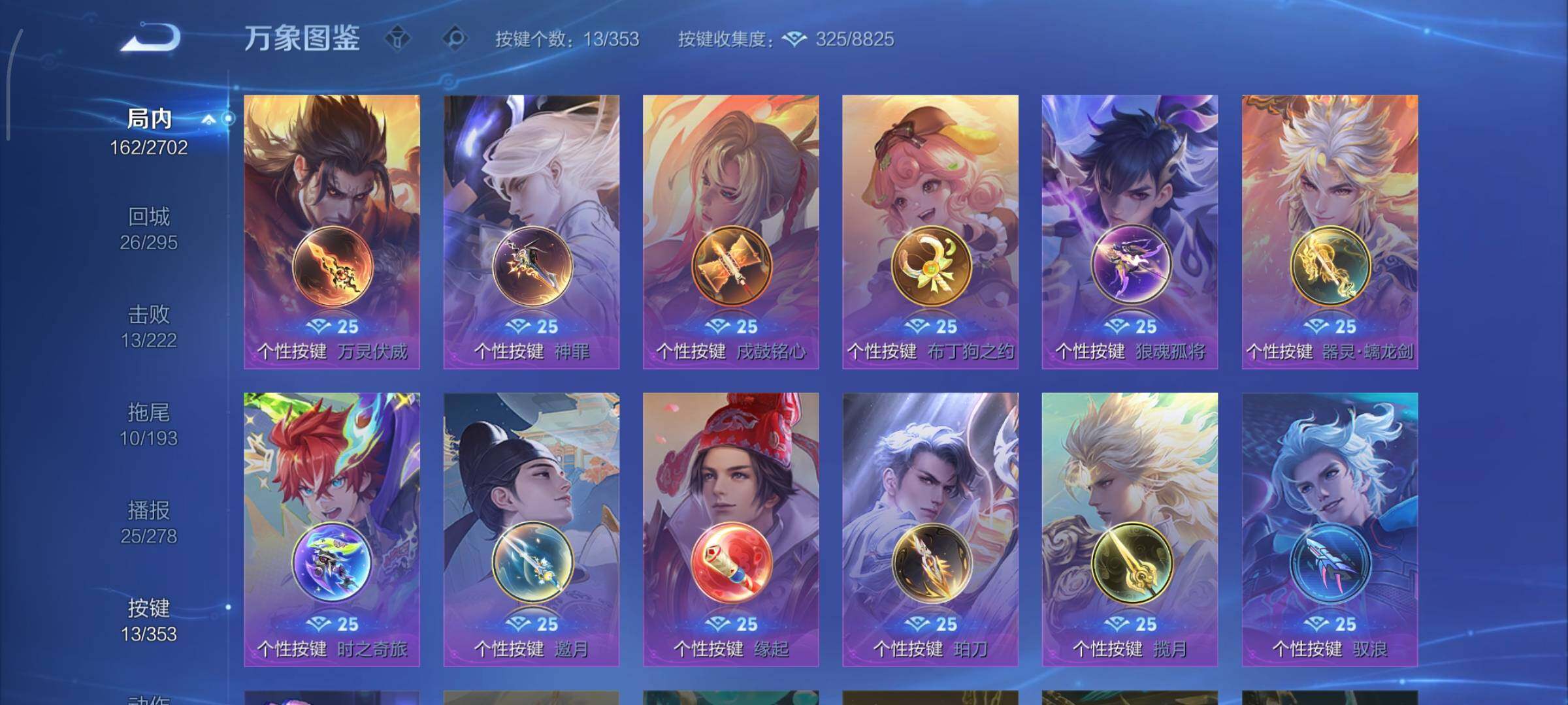 WZCMY414422王者荣耀账号详情图12