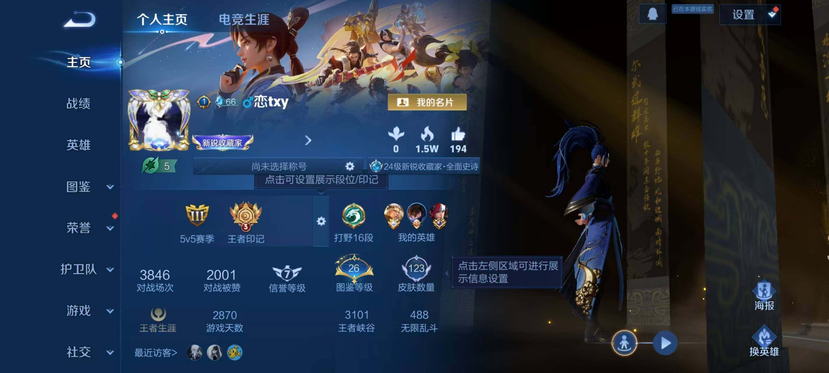 WZEY412887王者荣耀账号详情图4