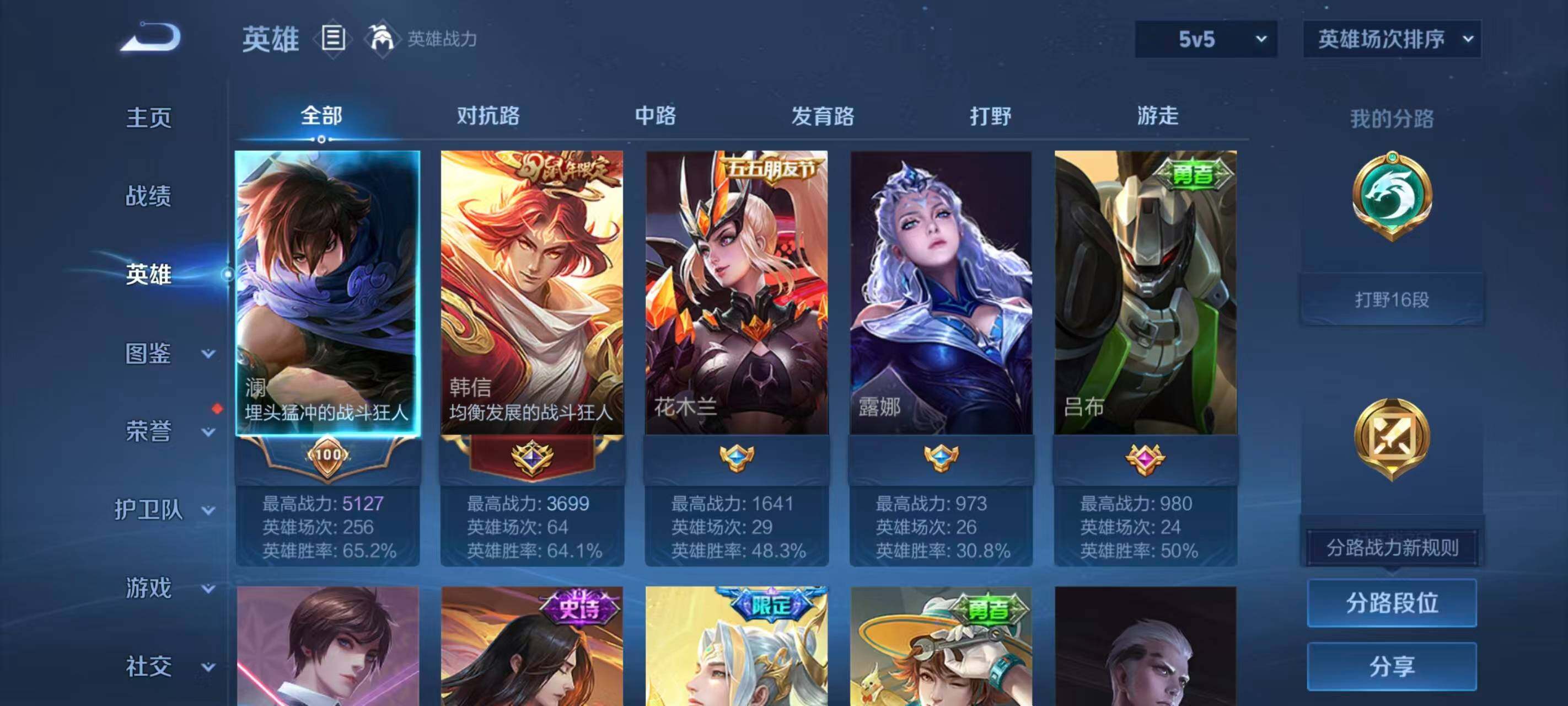 WZEY412887王者荣耀账号详情图6