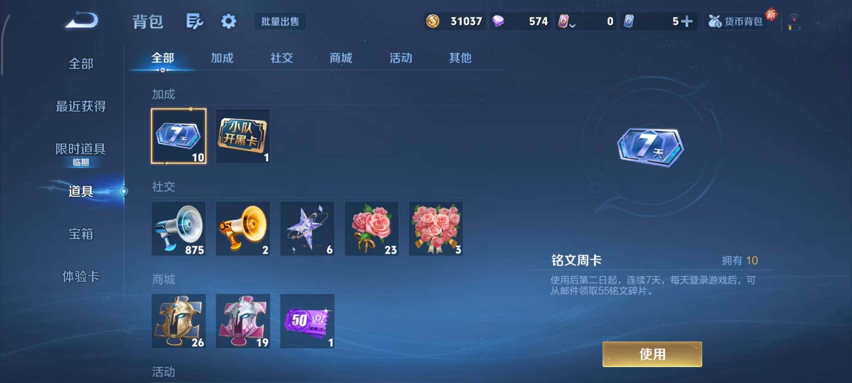 WZEY412887王者荣耀账号详情图7